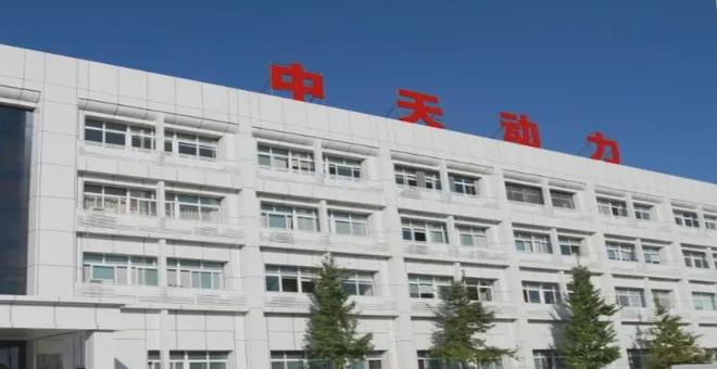 【行业新闻】四川航天中天动力 200 千