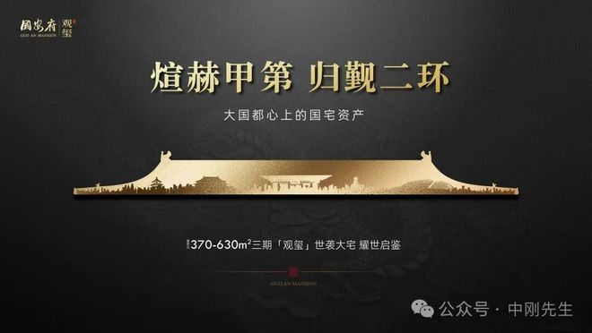 重磅官推⚡中信国安府官方售楼处发布：楼盘