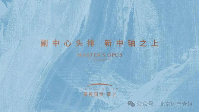 官方好房精选国贸瑨上官方售楼处发布：国贸