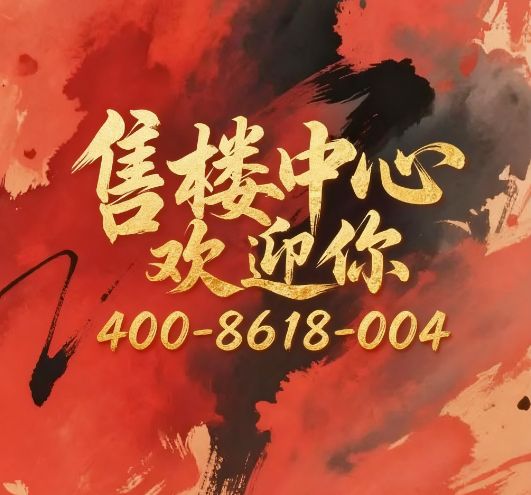 官方聚焦大华梧桐樾官方售楼处发布：大华梧