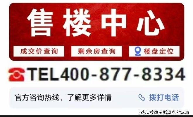 露香园别墅售楼处电话丨新房网站